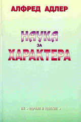 Nauka za haraktera