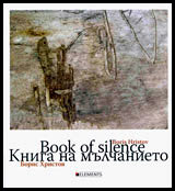 Kniga na mulchanieto