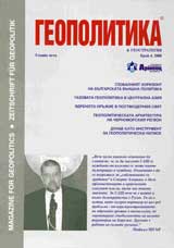 Geopolitika i Geostrategiia, 2008/broi 4