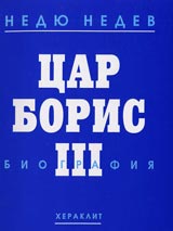 Car Boris III. Biografiia