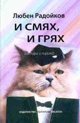 I smiah, i griah