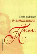 Razmishleniia po Paskal