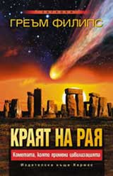Kraiat na Raia
