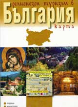 Karta – Religiozen turizum v Bulgariia