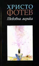 Liubovna lirika