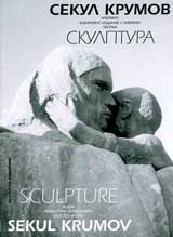 Skulptura: Sekul Krumov - albumno iubileino izdanie s izbrani tvorbi