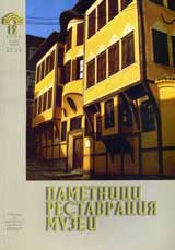Pametnici, restavraciia, muzei, 2008/ broi 01-02