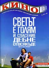 Kino, 2008/broi 4