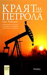 Kraiat na petrola