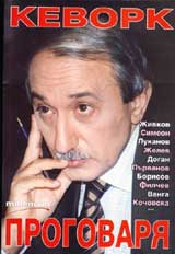 Kevork progovaria