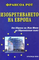 Izobretiavaneto na Evropa. Ot Evropa na Jan Mone do Evropeiskiia suiuz