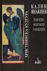 Religiozno-filosofski razmishleniia