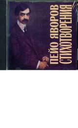 Stihotvoreniia CD