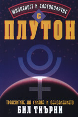 Jiznenost i blagopoluchie s Pluton