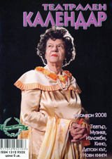 Teatralen kalendar