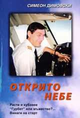 Otkrito nebe