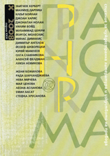 Panorama, 2008/broi 10