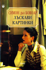 Luskavi kartinki