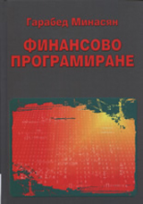 Finansovo programirane