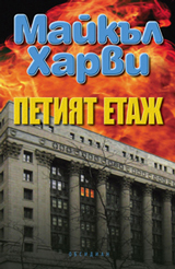 Petiiat etaj