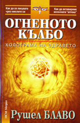Ogneno kulbo