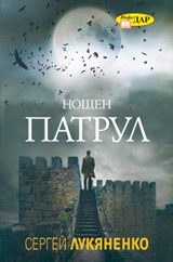 Noshten patrul