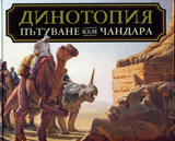 Dinotopiia putuvane kum Chandara