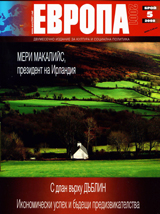 Evropa 2001, 2008/broi 5