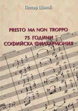 Presto Ma Non Troppo. 75 godini Sofiiska filharmoniia