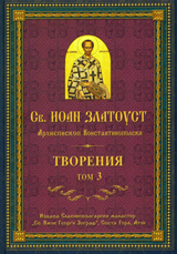 Tvoreniia – Tom 3