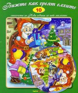 Vijte kak greiat elhite + CD