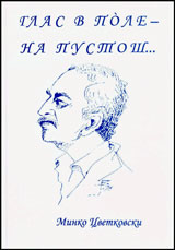 Glas v pole – na pustosh...
