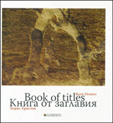 Kniga ot zaglaviia/ Book of titles