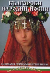 Bulgarski narodni nosii