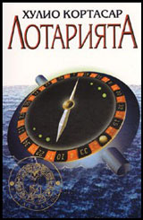 Lotariiata