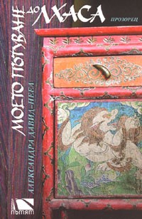 Moeto putuvane do Lhasa