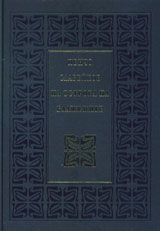 Na ostrova na blajenite