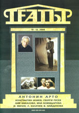 Teatur, 2008/broi 10-12