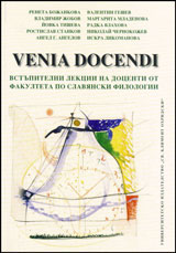 Venia docendi