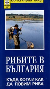 Karta: Ribite v Bulgariia