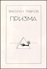 Prizma