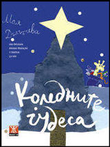 Kolednite chudesa