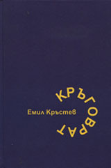 Krugovrat