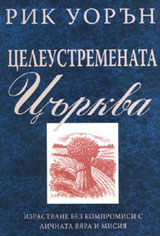 Celeustremenata curkva