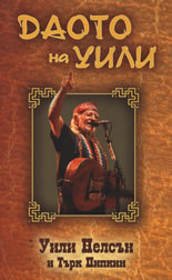 Daoto na Uili
