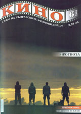 Kino, 2008/broi 6