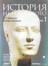 „Istoriia na izkustvoto” komplekt 10 toma