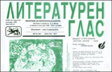 Literaturen glas, 2008/ broi 139