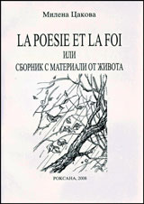 La poesie et la foi ili sbornik s materiali ot jivota