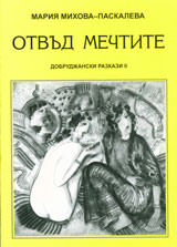 Otvud mechtite
